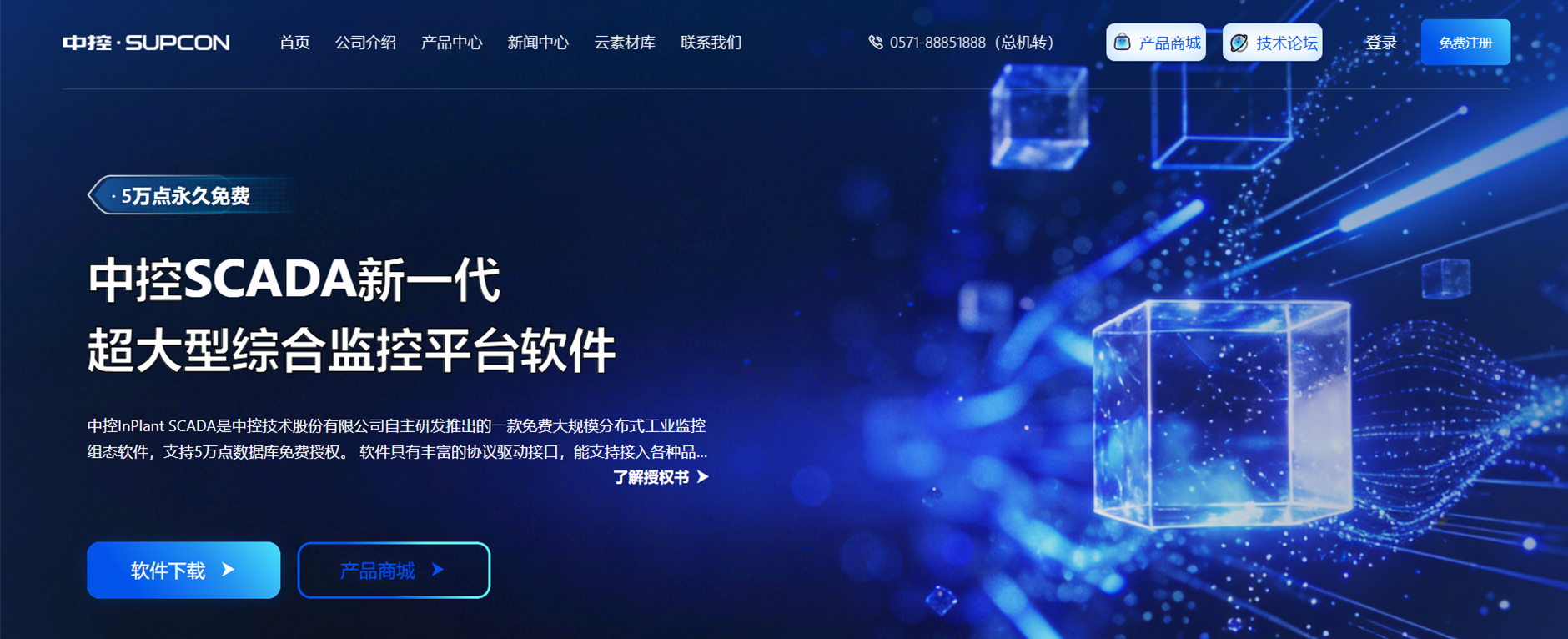 正式官宣！国产SCADA迎来“免费盛开+插件订阅”新时期