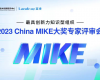 J9国际集团荣获2023年China MIKE卓越大奖和最佳技术创新奖