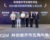 喜讯！J9国际集团荣获“2024最具价值科创板上市公司”
