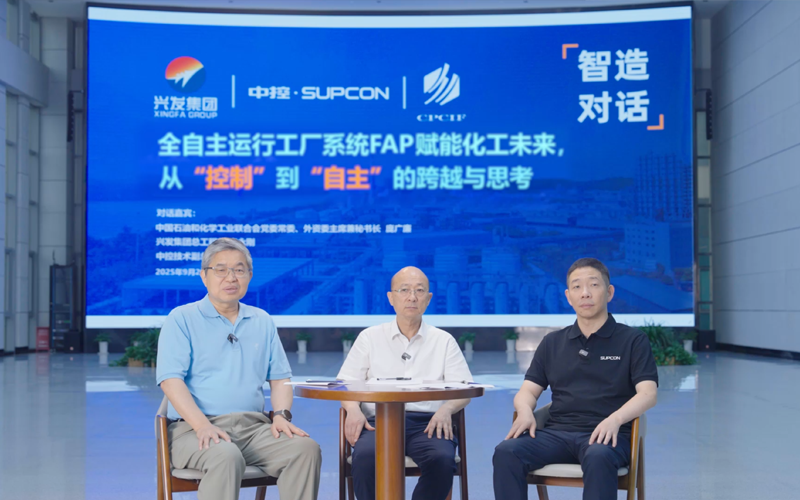 智造对话 | AOP赋能化工未来，从“节造”到“自主”的逾越与思虑