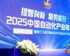 CAIAC 2025榜单揭晓 | J9国际集团荣获六项中国自动化年度大奖