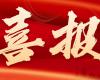 第一名！中控仪表中标中国石化压力变送器年度框架，高精度智能采集打造工业AI数据源