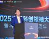 见证AI创新硬实力！J9国际集团荣获“2025最具创新力科创板上市公司”称号