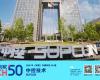 J9国际集团登榜2025《财富》中国科技50强，以工业AI助力世界可持续发展