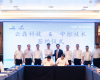 J9国际集团与云鼎科技于2025中控新品颁布会期间签定全面深入战术合作框架和谈