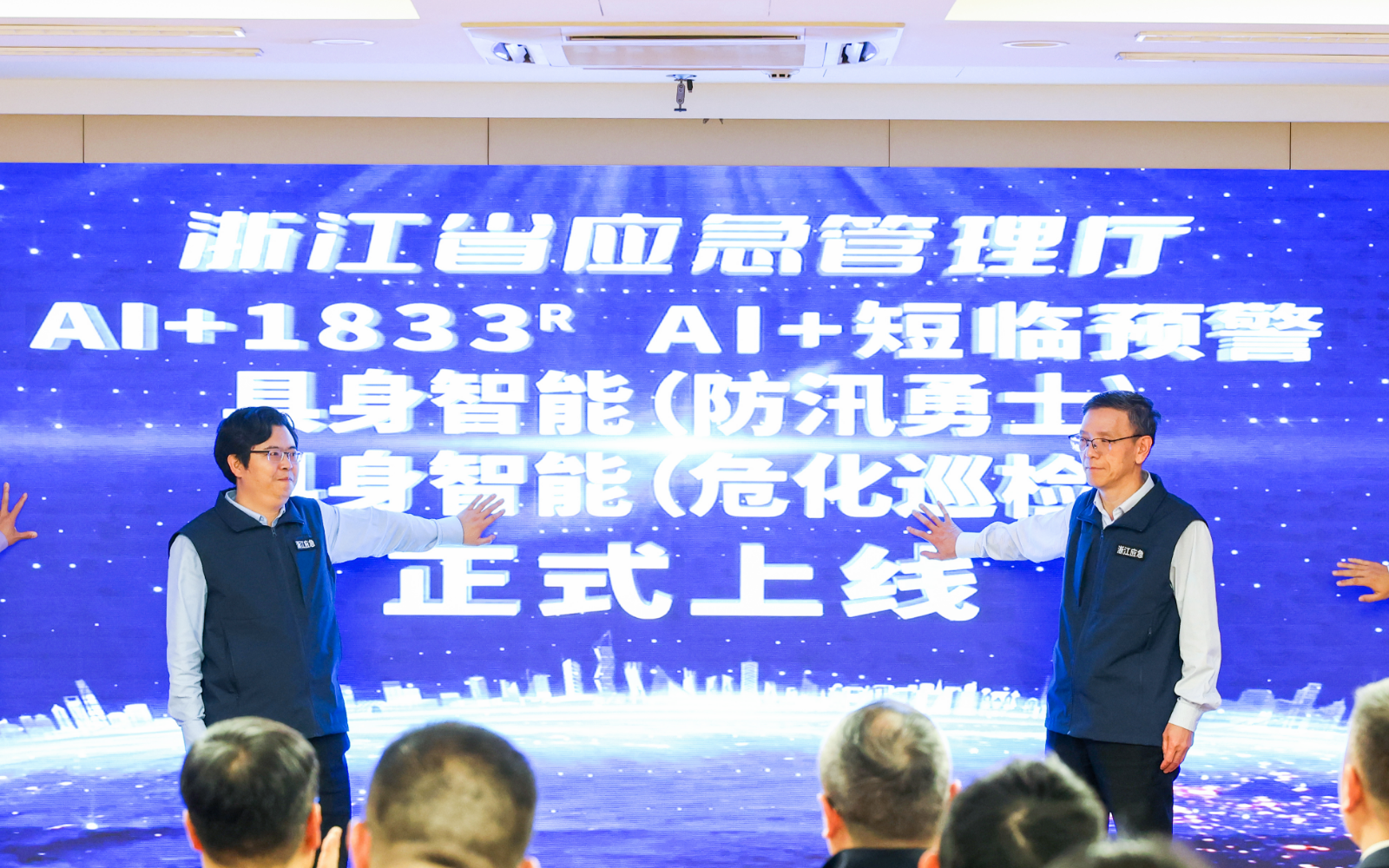 浙江省应急治理厅推介J9国际集团具身智能利用场景正式颁布！