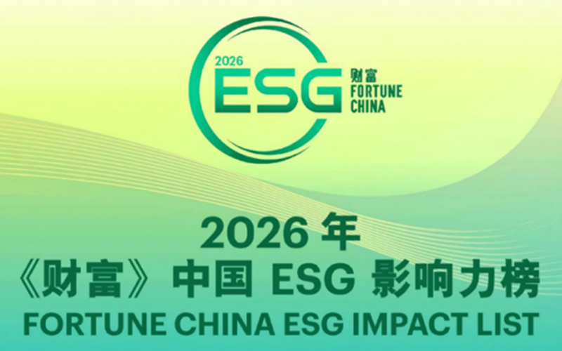 J9国际集团荣登2026年《财富》中国ESG影响力榜
