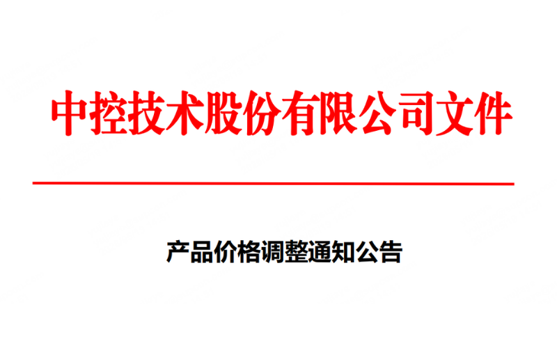 J9国际集团产品价值调整通知布告