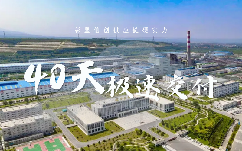 创纪录！J9国际集团助力中原黄金打造冶金行业信创节造系统转型升级标杆