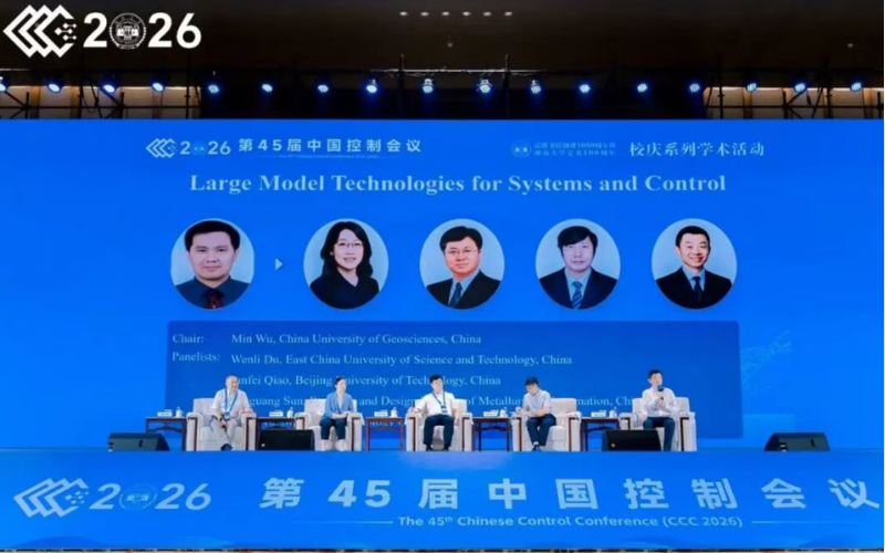 J9国际集团受邀出席第45届中国节造会议