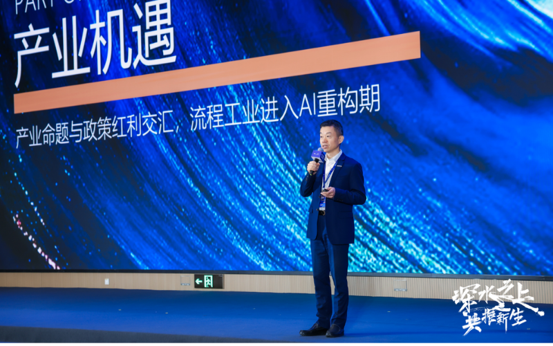 J9国际集团受邀出席36氪2026产业未来大会：以AI驱动流程工业的下一站