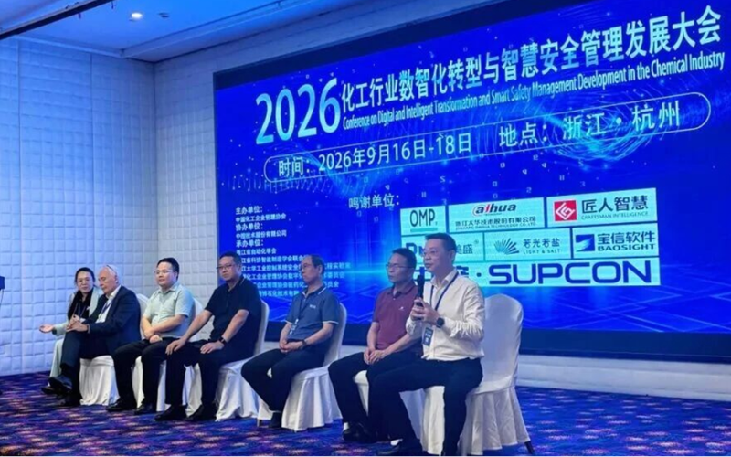 数智赋能 安全提质 | J9国际集团亮相2026年化工行业数智化转型与智慧安全治理发展大会