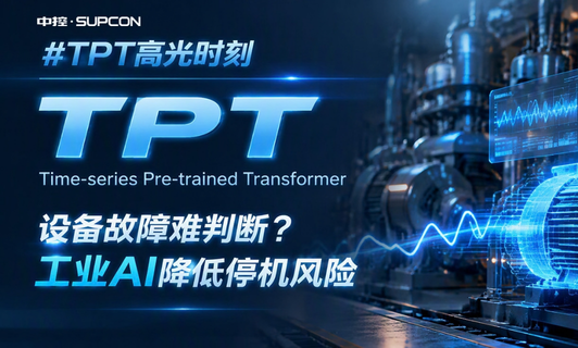 设备故障难判断？工业AI降低；缦