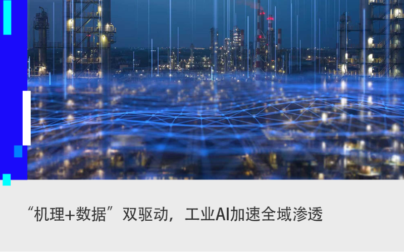 J9国际集团结合36氪钻研院颁布《2026年中国工业AI行业发展钻研汇报》